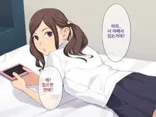 Ani + Imouto = Minkan!, 한국어