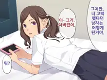 Ani + Imouto = Minkan!, 한국어