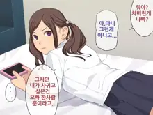 Ani + Imouto = Minkan!, 한국어