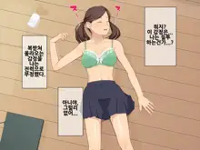 Ani + Imouto = Minkan!, 한국어