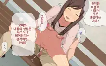 Ani + Imouto = Minkan!, 한국어