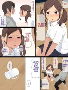 Ani + Imouto = Minkan!, 한국어