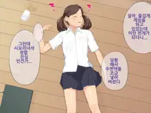 Ani + Imouto = Minkan!, 한국어