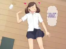 Ani + Imouto = Minkan!, 한국어