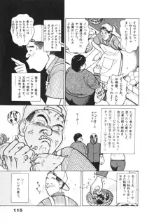 校内写生 第1巻, 日本語