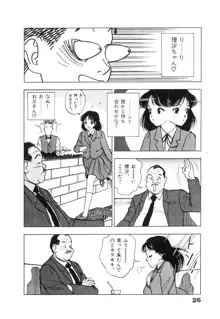 校内写生 第1巻, 日本語