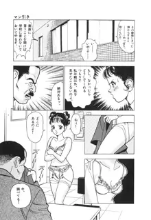 校内写生 第1巻, 日本語