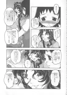 夢苑ノ花蜜～蕾～ VOLUME 03, 日本語