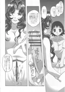 夢苑ノ花蜜～蕾～ VOLUME 03, 日本語