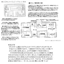 ママショタイム アットホーム編, 日本語