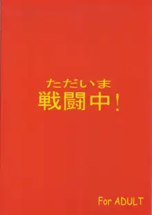 シーラ様自由自在1, 日本語