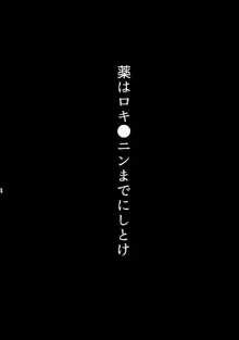 薬物中毒, 日本語