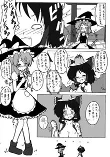 東方ＴＳ物語　番外編！！, 日本語