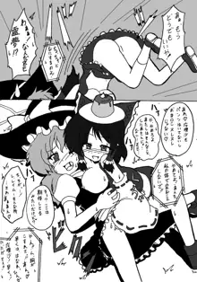 東方ＴＳ物語　番外編！！, 日本語