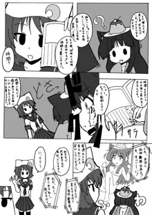 東方ＴＳ物語　番外編！！, 日本語