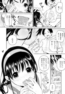 お兄ちゃんお兄ちゃんお兄ちゃん!!!, 日本語