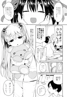 お兄ちゃんお兄ちゃんお兄ちゃん!!!, 日本語