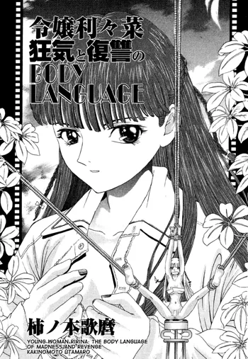 Reijou Ririna - Kyouki to Fukushuu no BODY LANGUAGE | Young Woman Ririna: The Body Language of Madness and Revenge, English