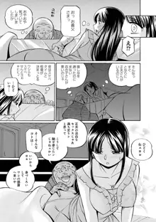 義父 ～百合子～, 日本語