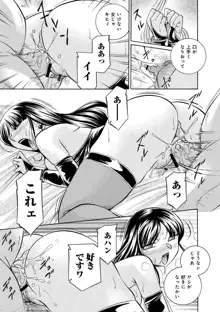 義父 ～百合子～, 日本語