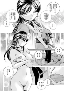 義父 ～百合子～, 日本語