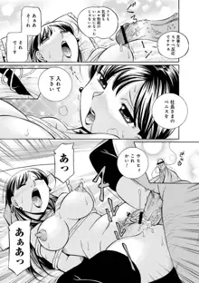 義父 ～百合子～, 日本語