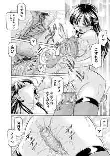 義父 ～百合子～, 日本語