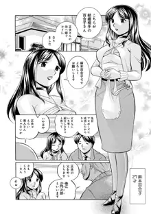 義父 ～百合子～, 日本語