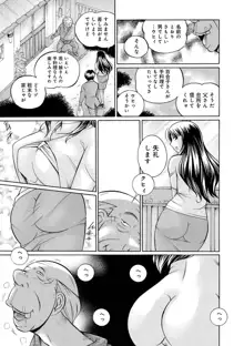 義父 ～百合子～, 日本語