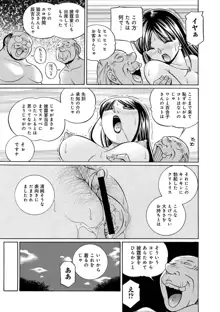 義父 ～百合子～, 日本語