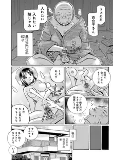 義父 ～百合子～, 日本語