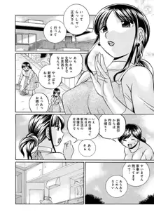 義父 ～百合子～, 日本語