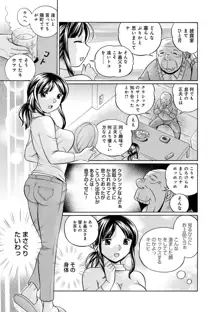 義父 ～百合子～, 日本語