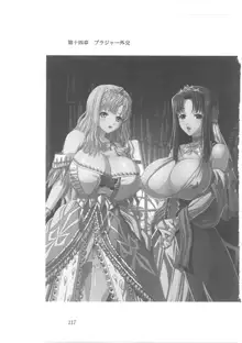 巨乳ファンタジー外伝 下巻, 日本語