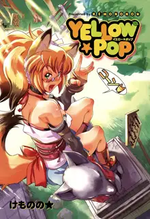 YELLOW★POP Ch. 1-3, 한국어