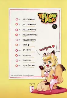 YELLOW★POP Ch. 1-3, 한국어