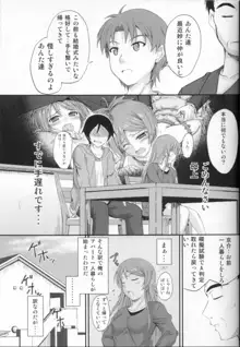 妹×ワク2 妹妻練習！？, 日本語