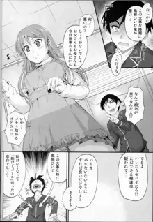 妹×ワク2 妹妻練習！？, 日本語