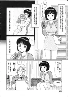 めがねっ娘純情, 日本語