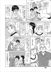 めがねっ娘純情, 日本語