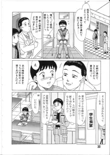 めがねっ娘純情, 日本語