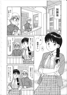 めがねっ娘純情, 日本語