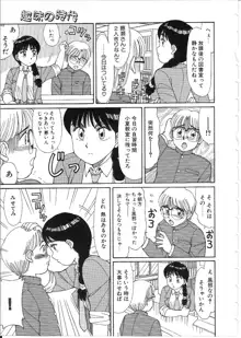 めがねっ娘純情, 日本語