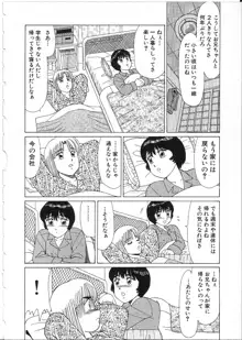 めがねっ娘純情, 日本語