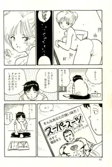 美少女ゆめゆめ日記, 日本語