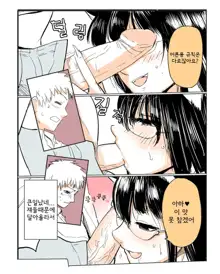 Shiritsu Kemono Gakuen | 사립케모노학원 (decensored), 한국어