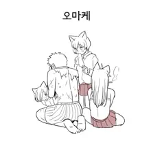 Shiritsu Kemono Gakuen | 사립케모노학원 (decensored), 한국어