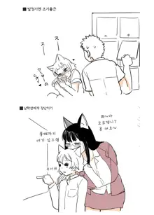 Shiritsu Kemono Gakuen | 사립케모노학원 (decensored), 한국어