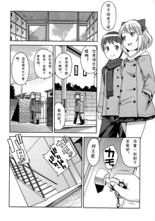 Watashi ga Suki na Aitsu no xxx | Having XXX with the one I love Ch. 1-2, 中文