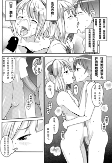 Watashi ga Suki na Aitsu no xxx | Having XXX with the one I love Ch. 1-2, 中文